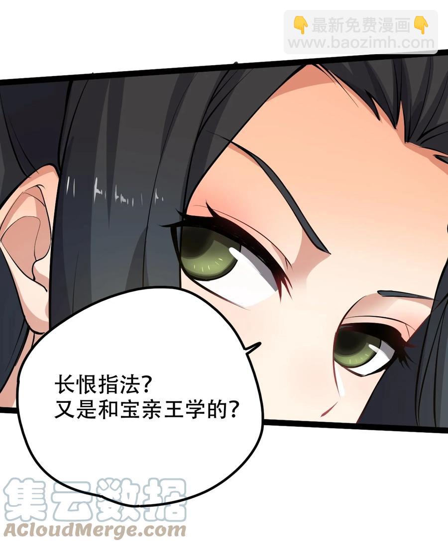 永生 - 022 勇闖深淵 - 4