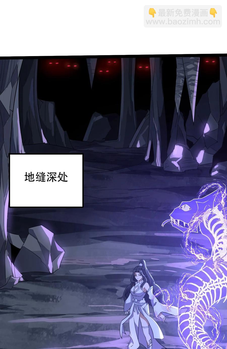 永生 - 022 勇闖深淵 - 3