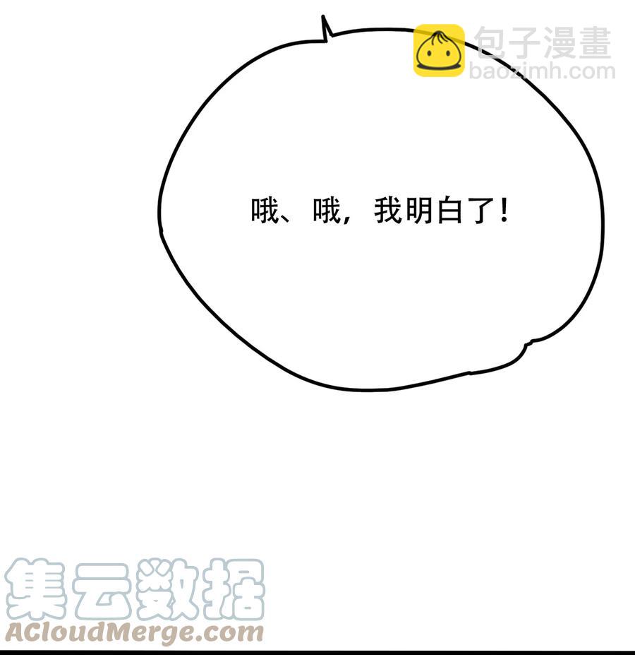 永生 - 022 勇闖深淵 - 7