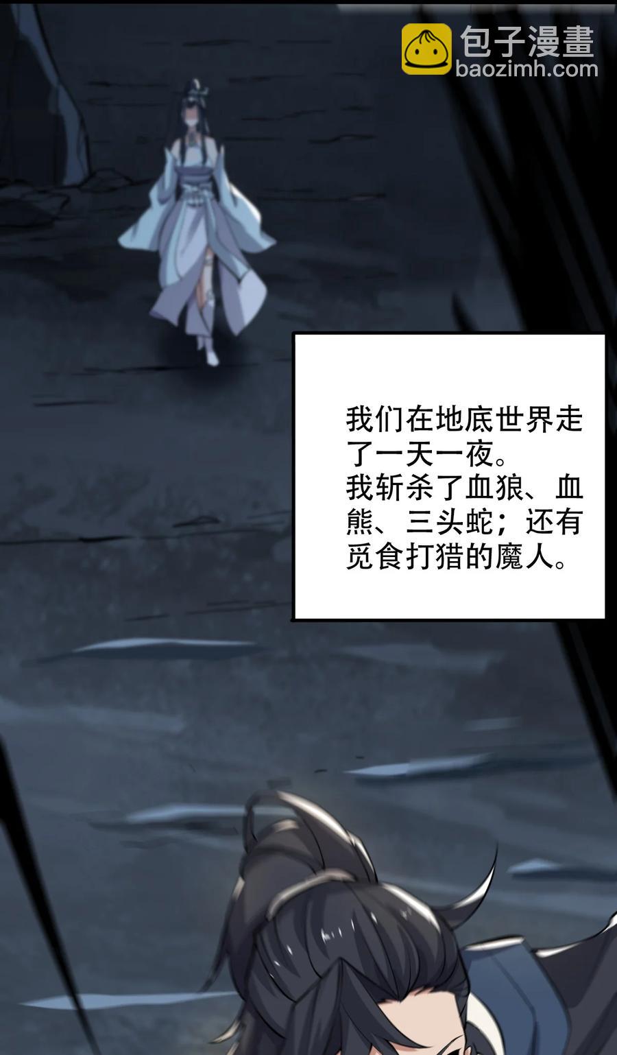 永生 - 022 勇闖深淵 - 8