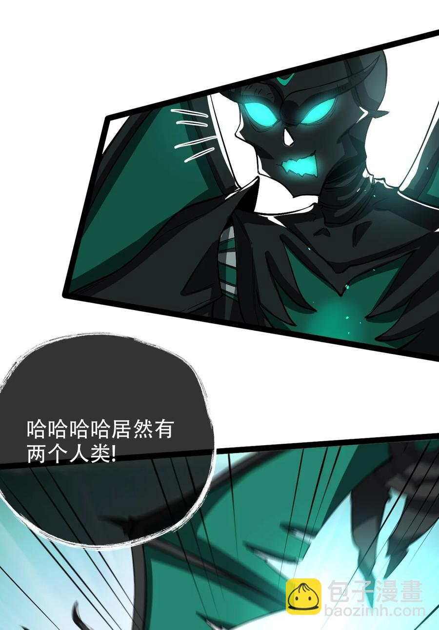 永生 - 022 勇闖深淵 - 4