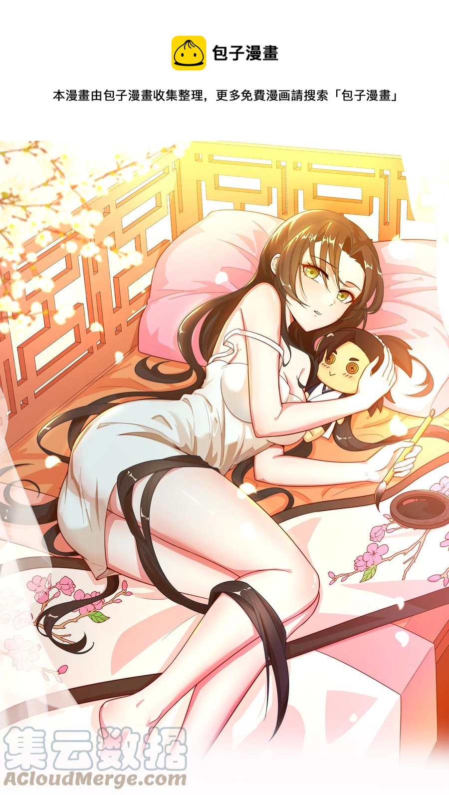 永生 - 024 妖神顯靈 - 1