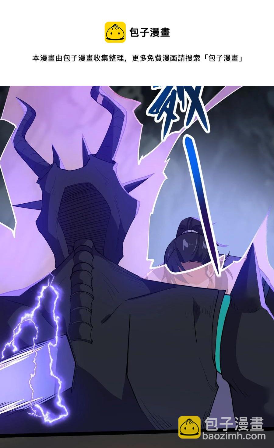 永生 - 024 妖神顯靈 - 4