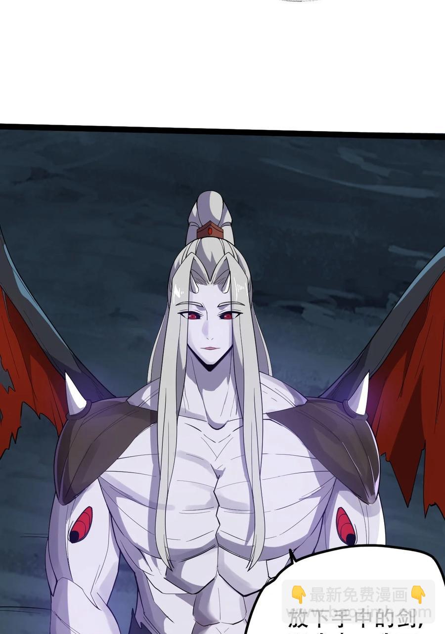 永生 - 024 妖神顯靈 - 6