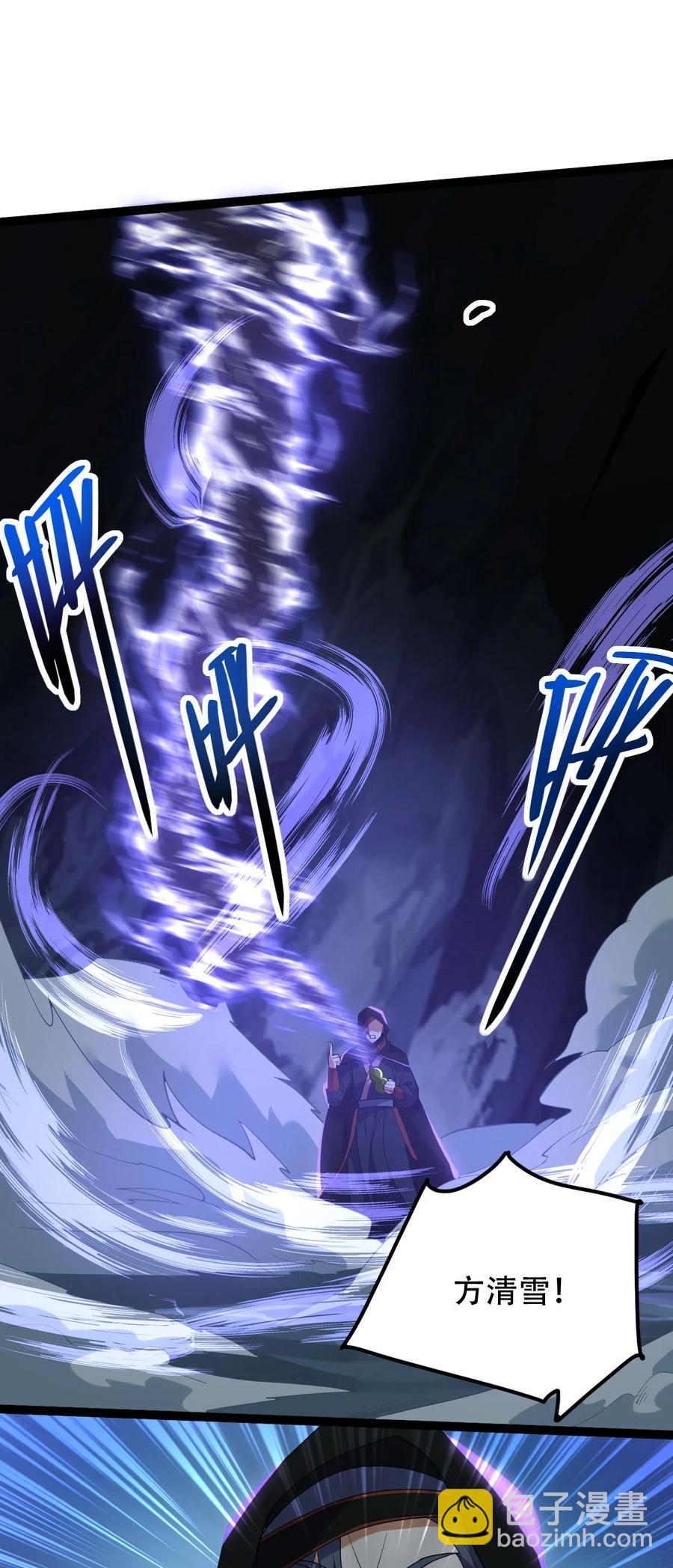 永生 - 024 妖神顯靈 - 3