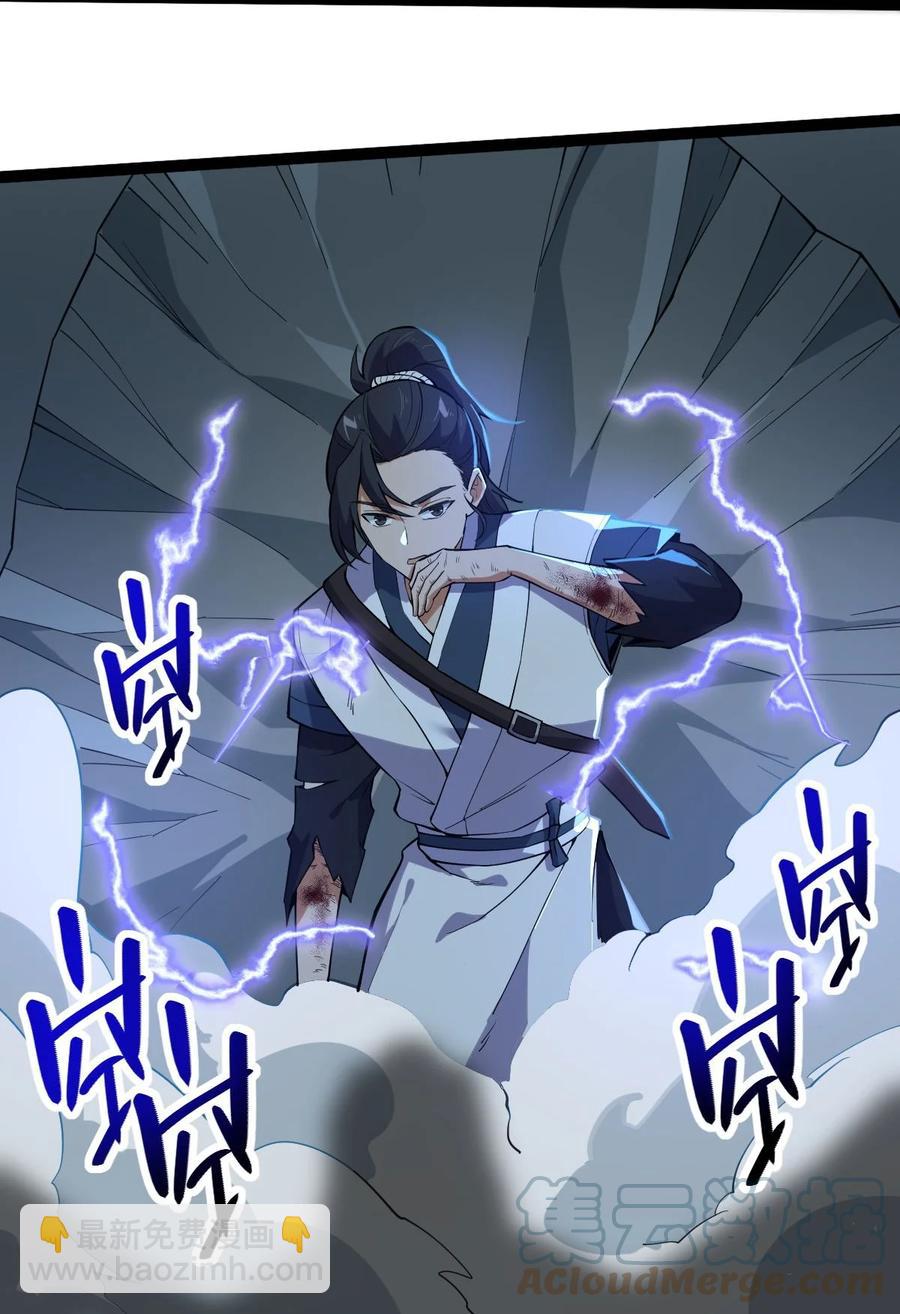 永生 - 024 妖神顯靈 - 6