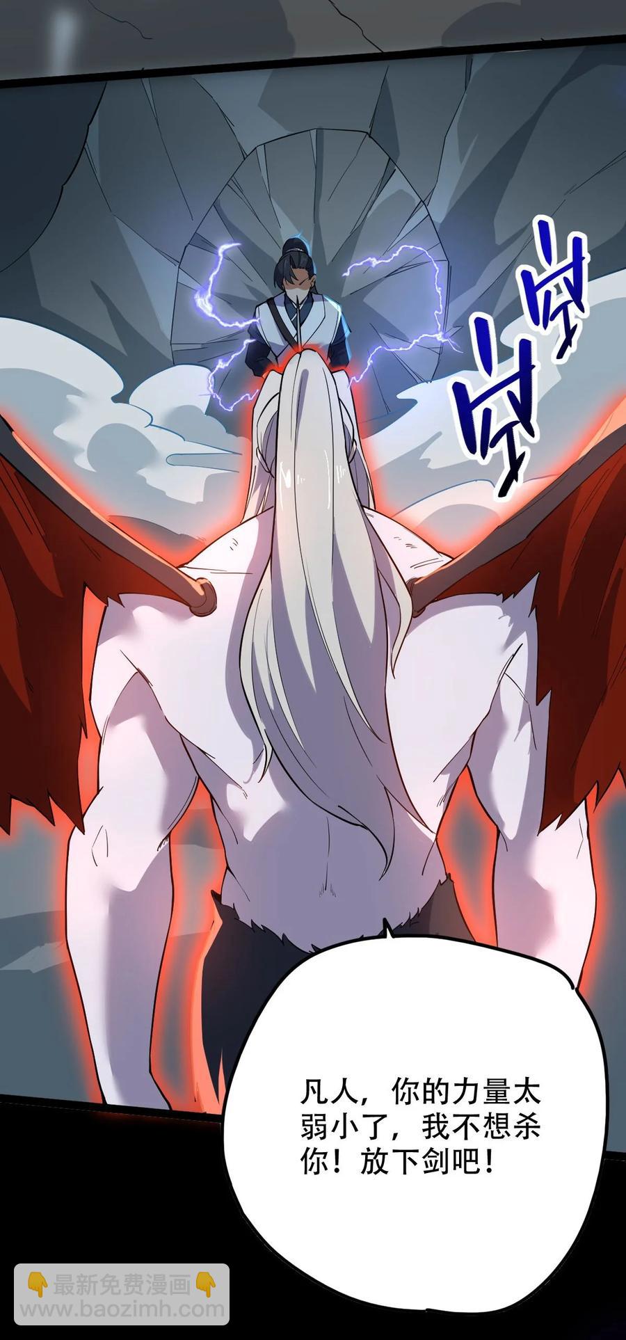 永生 - 024 妖神顯靈 - 7