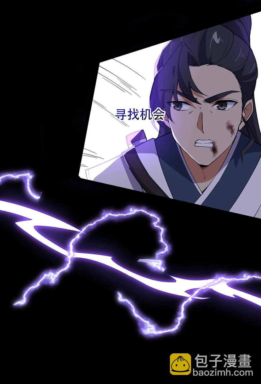 永生 - 024 妖神顯靈 - 1