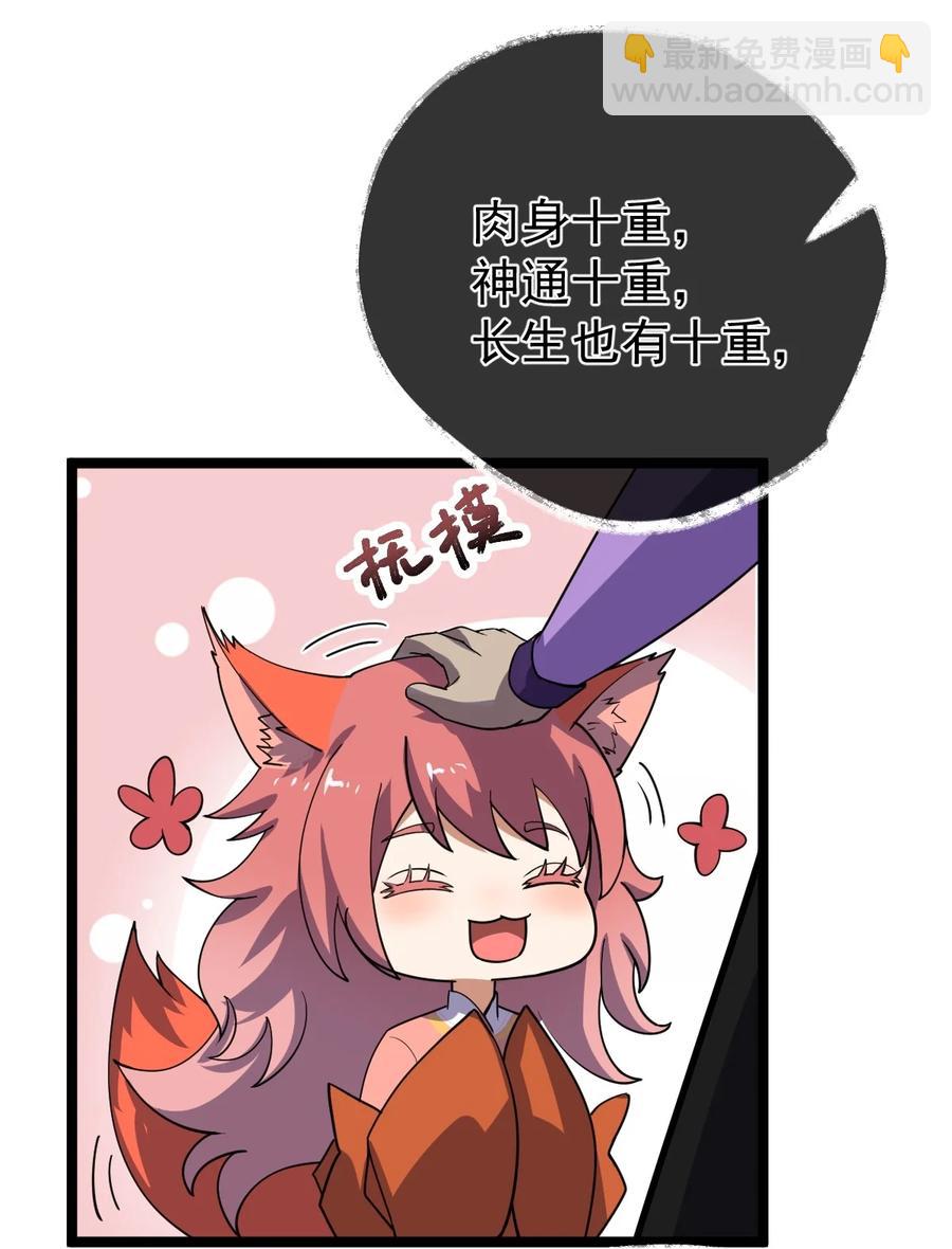 永生 - 026 方寒，幫我護法！(1/2) - 6