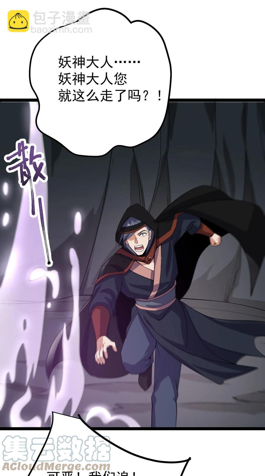 永生 - 026 方寒，幫我護法！(1/2) - 8