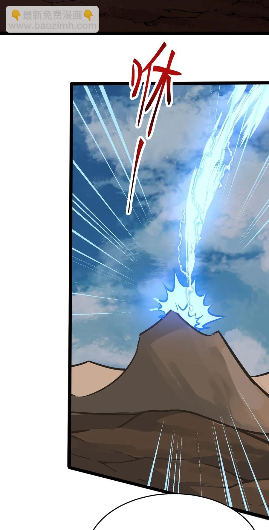 永生 - 026 方寒，幫我護法！(1/2) - 4