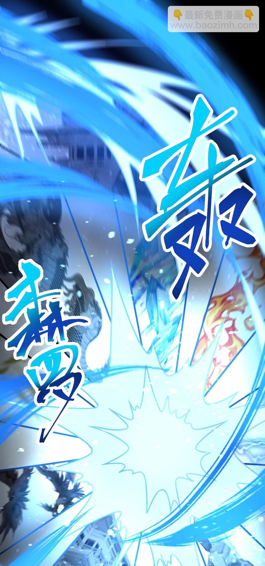 永生 - 026 方寒，幫我護法！(1/2) - 3