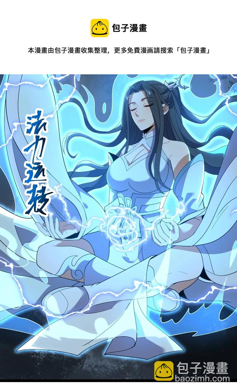 永生 - 026 方寒，幫我護法！(1/2) - 1