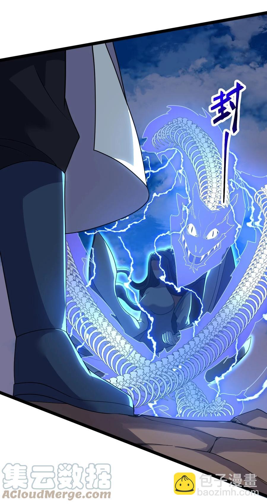 永生 - 026 方寒，幫我護法！(1/2) - 2