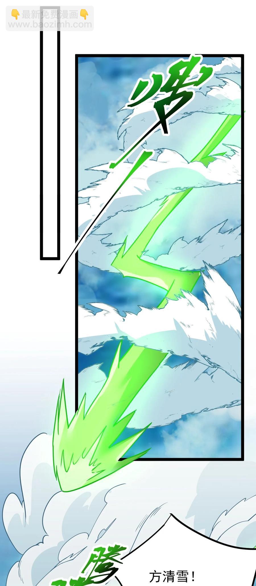 永生 - 026 方寒，幫我護法！(1/2) - 3