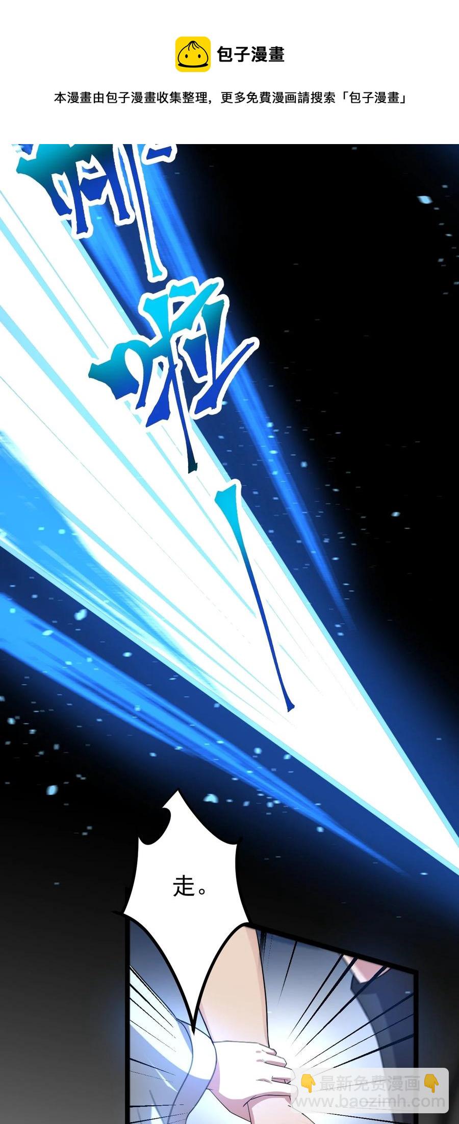 永生 - 026 方寒，幫我護法！(1/2) - 5