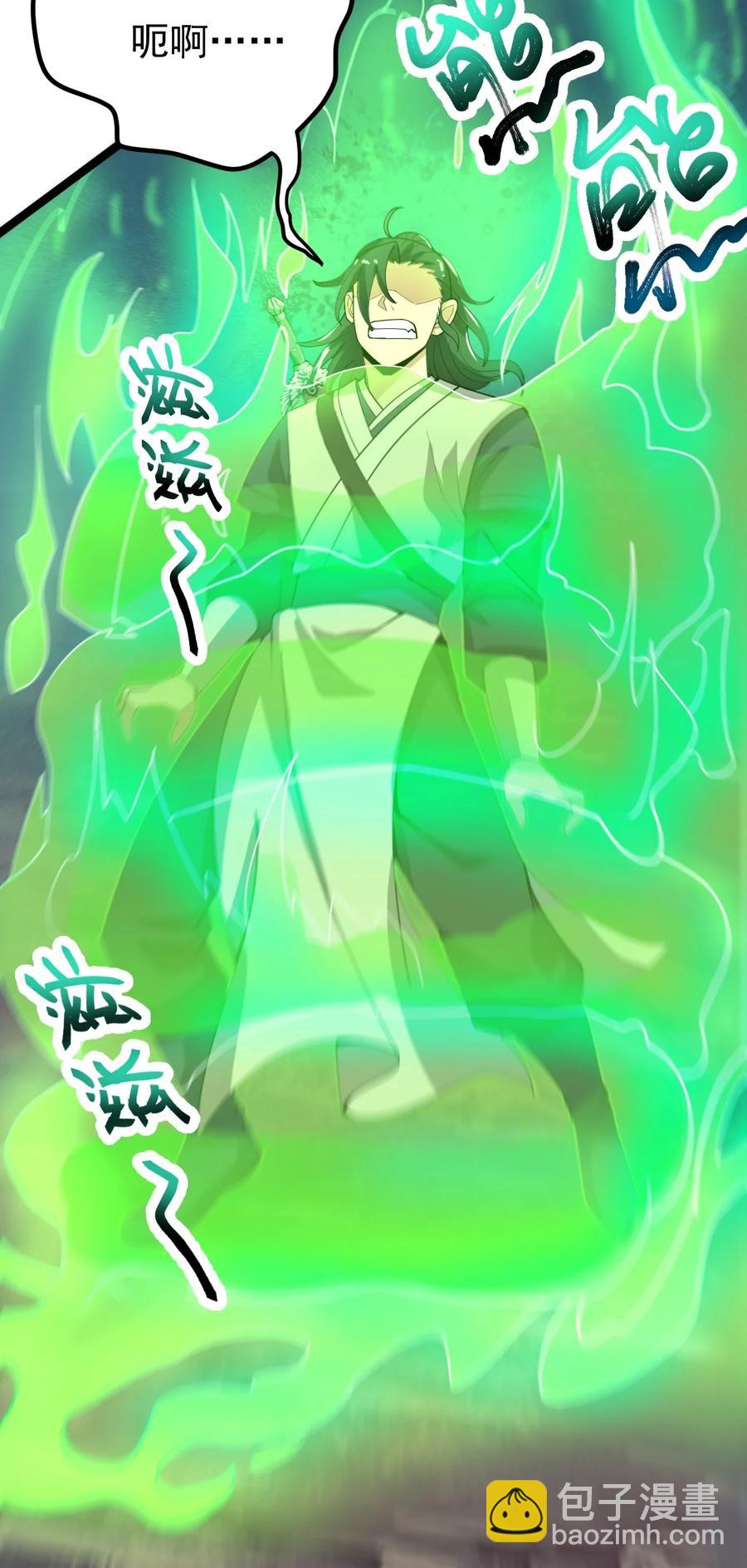 永生 - 026 方寒，幫我護法！(1/2) - 2