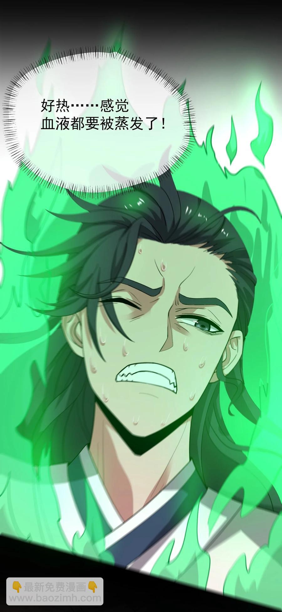 永生 - 026 方寒，幫我護法！(2/2) - 1