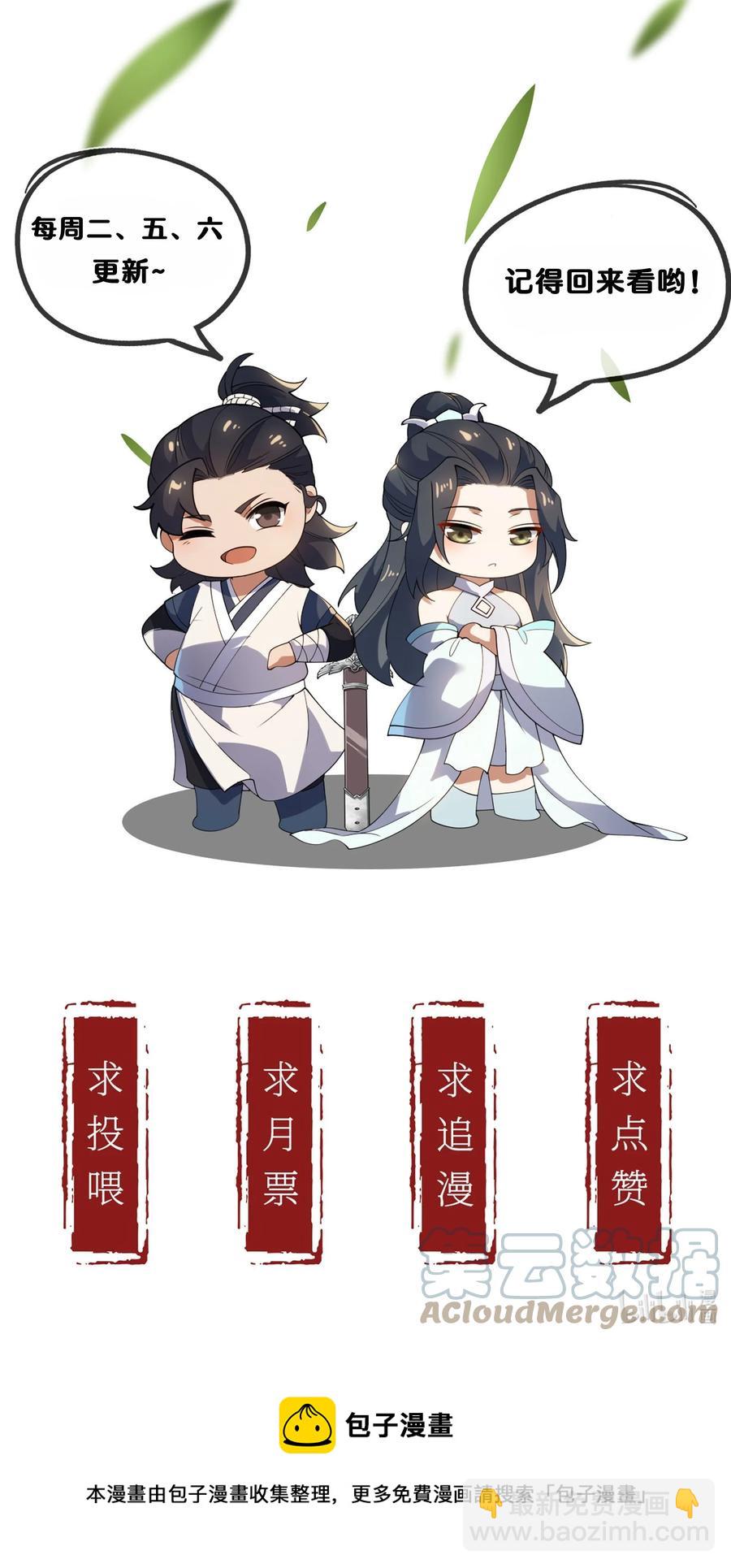 永生 - 026 方寒，幫我護法！(2/2) - 1