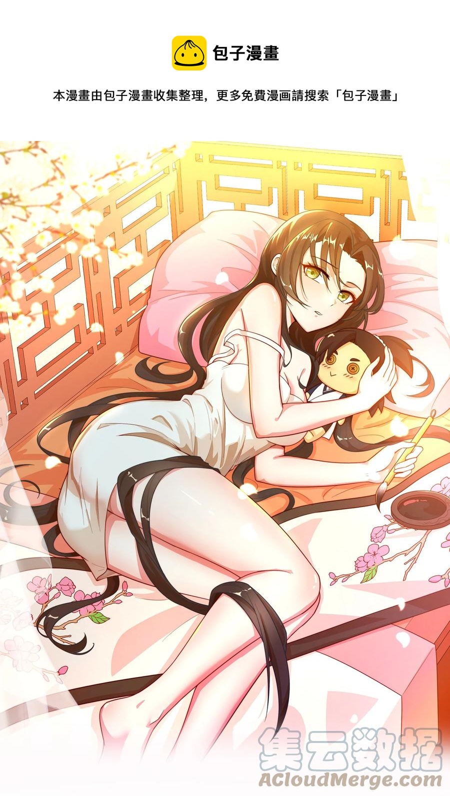 永生 - 028 兩人同心(1/2) - 1