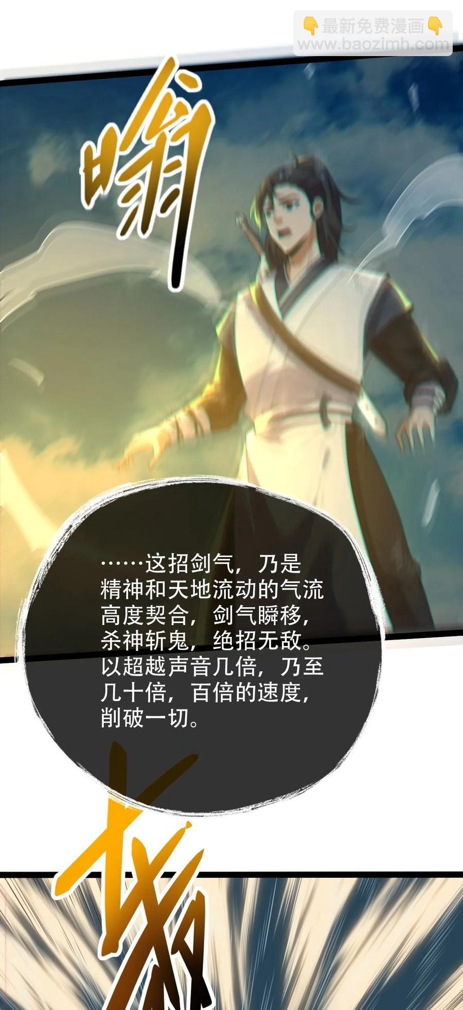 永生 - 028 兩人同心(1/2) - 6