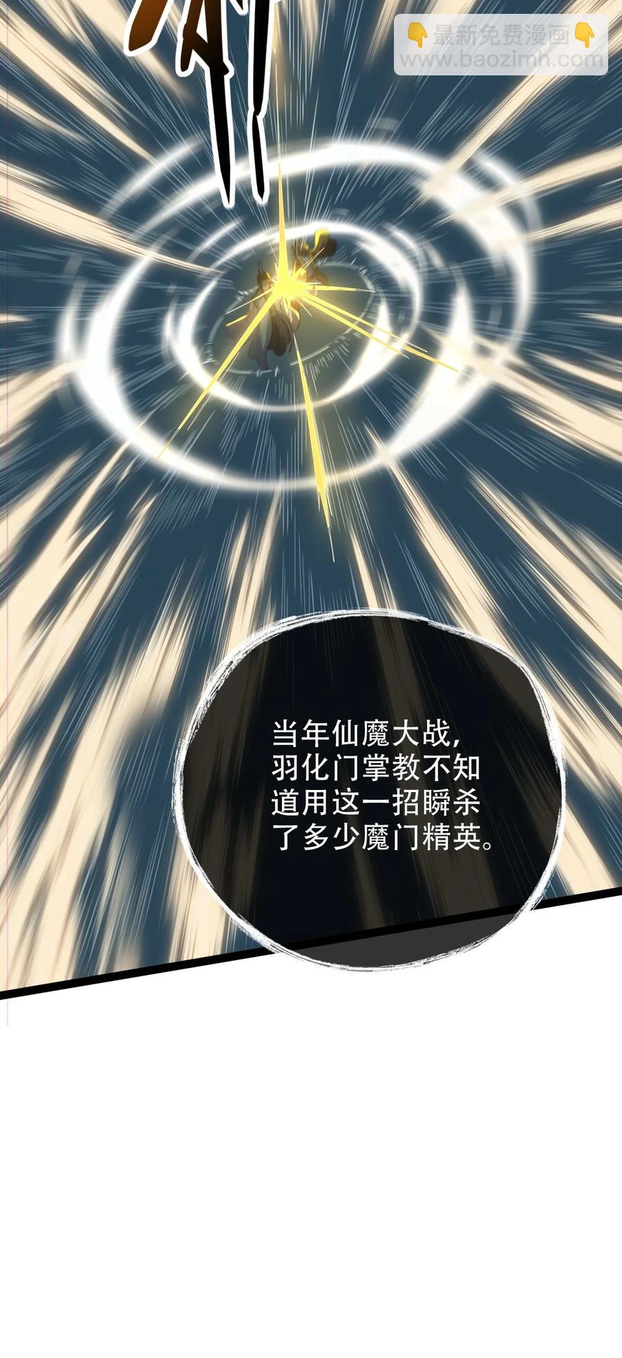 永生 - 028 兩人同心(1/2) - 7