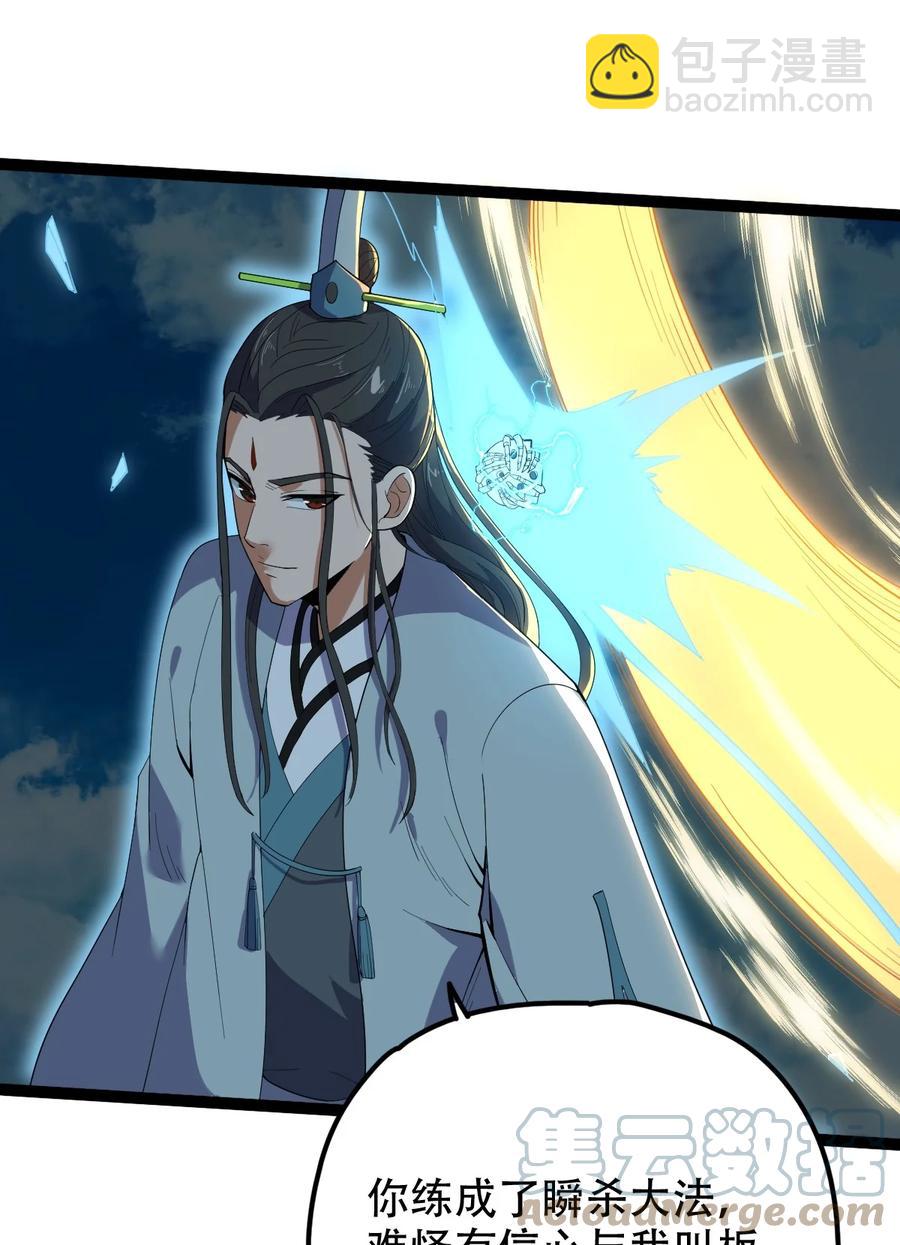 永生 - 028 兩人同心(1/2) - 8