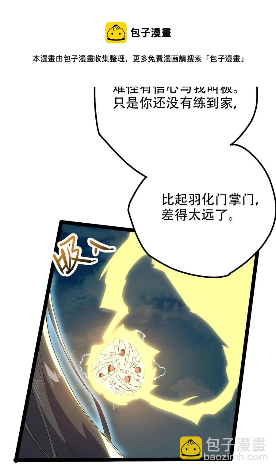 永生 - 028 兩人同心(1/2) - 1