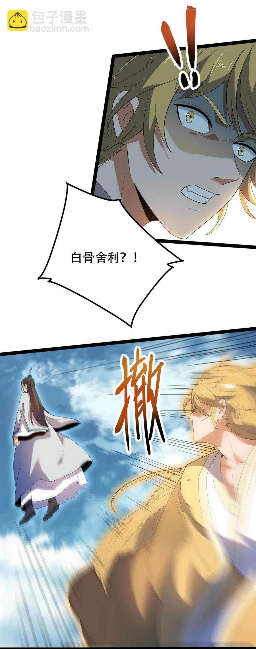 永生 - 028 兩人同心(1/2) - 2