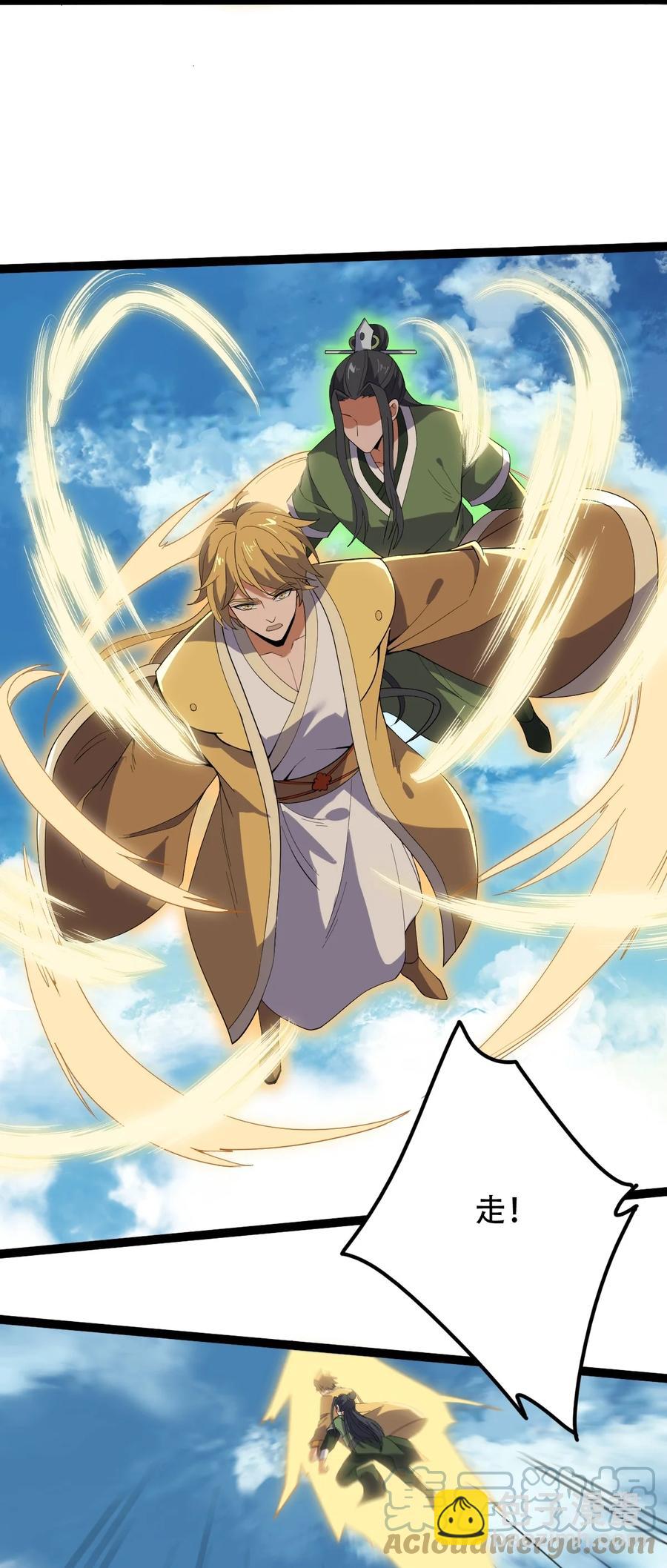 永生 - 028 兩人同心(1/2) - 3