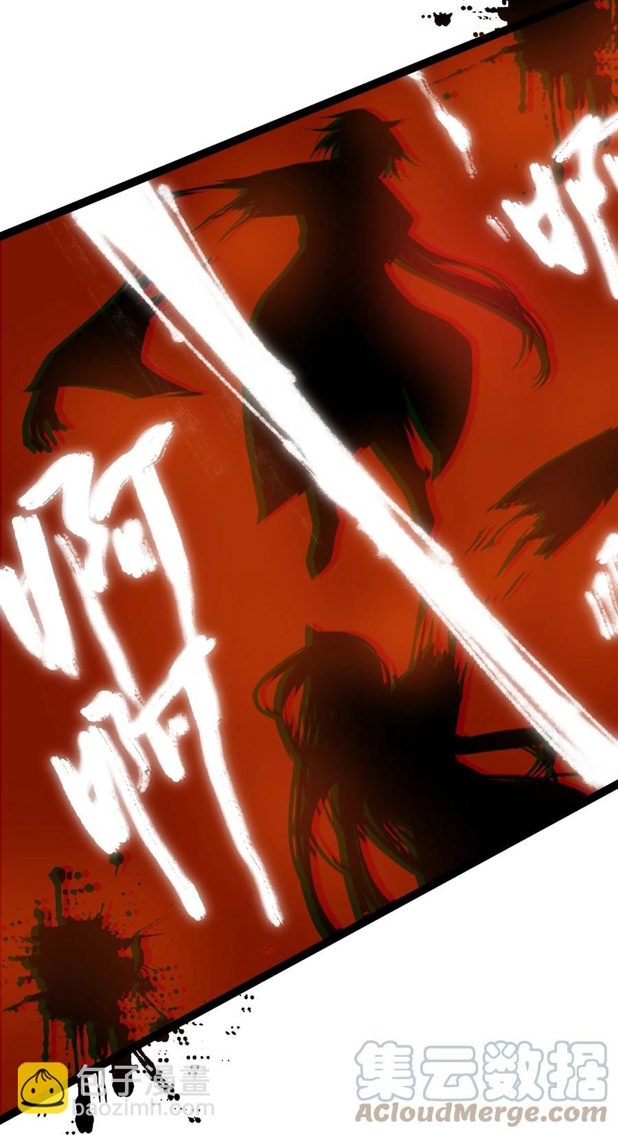 永生 - 028 兩人同心(1/2) - 6