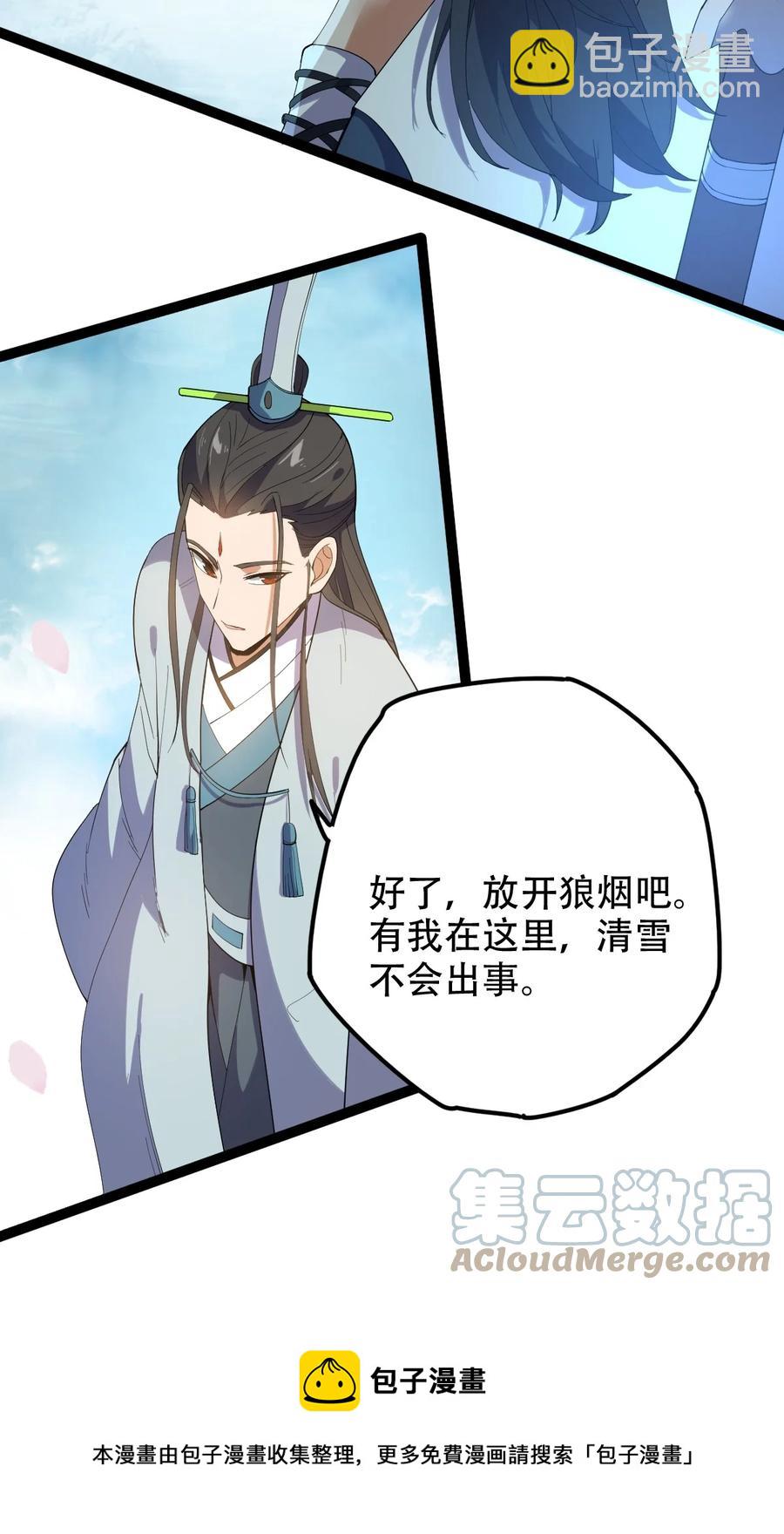 永生 - 028 兩人同心(1/2) - 1