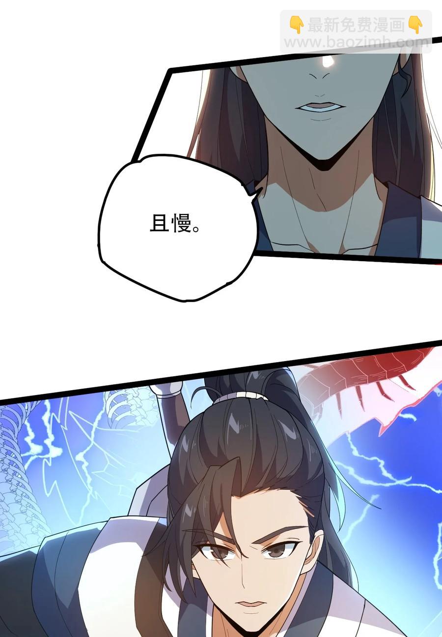 永生 - 028 兩人同心(1/2) - 3