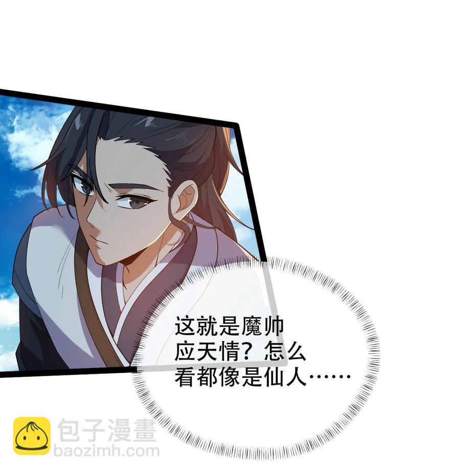 永生 - 028 兩人同心(1/2) - 3