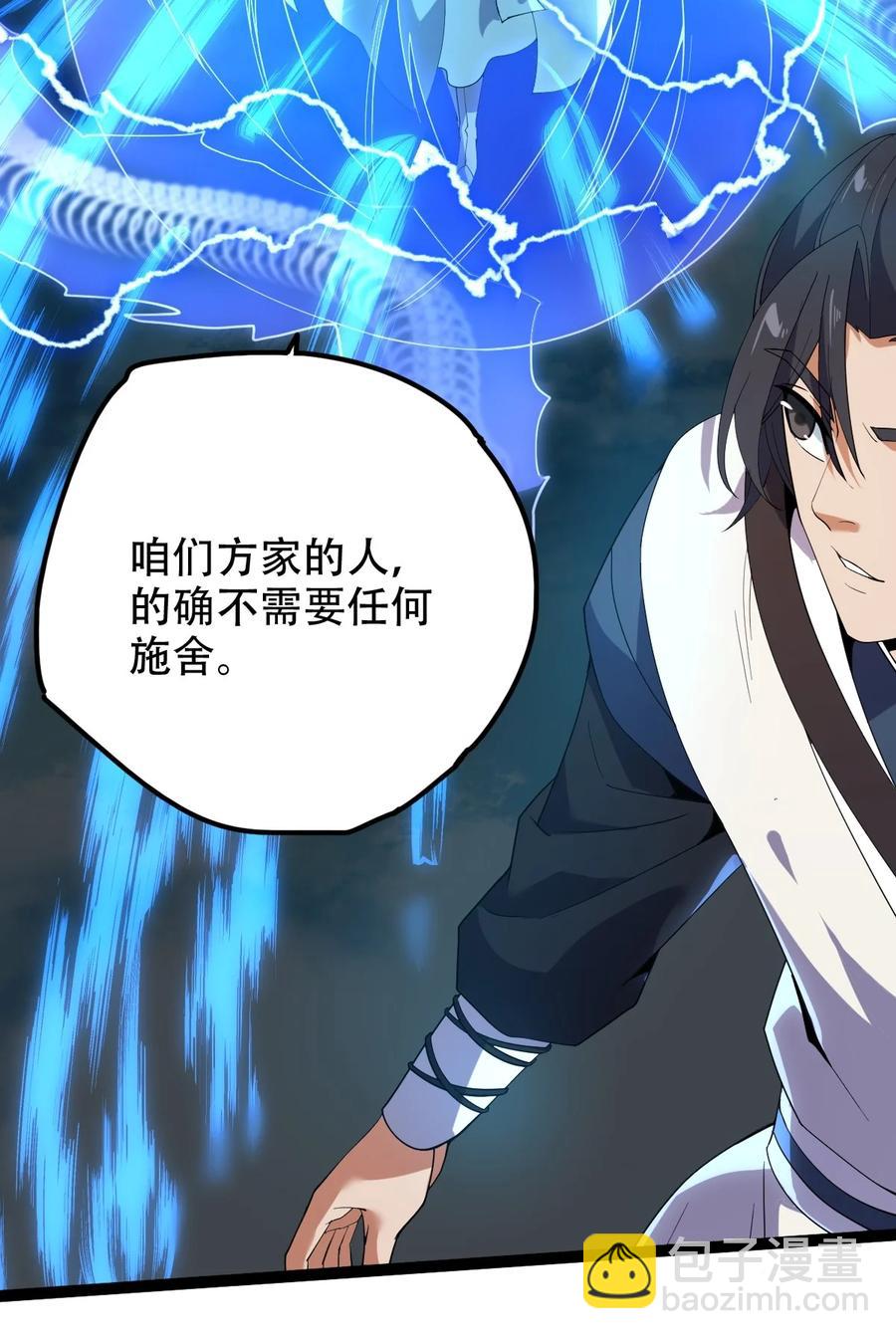 永生 - 028 兩人同心(1/2) - 8