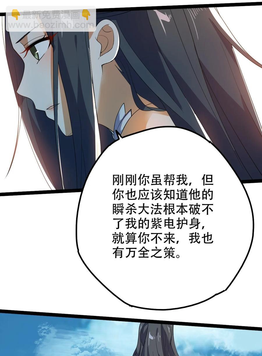 永生 - 028 兩人同心(1/2) - 4