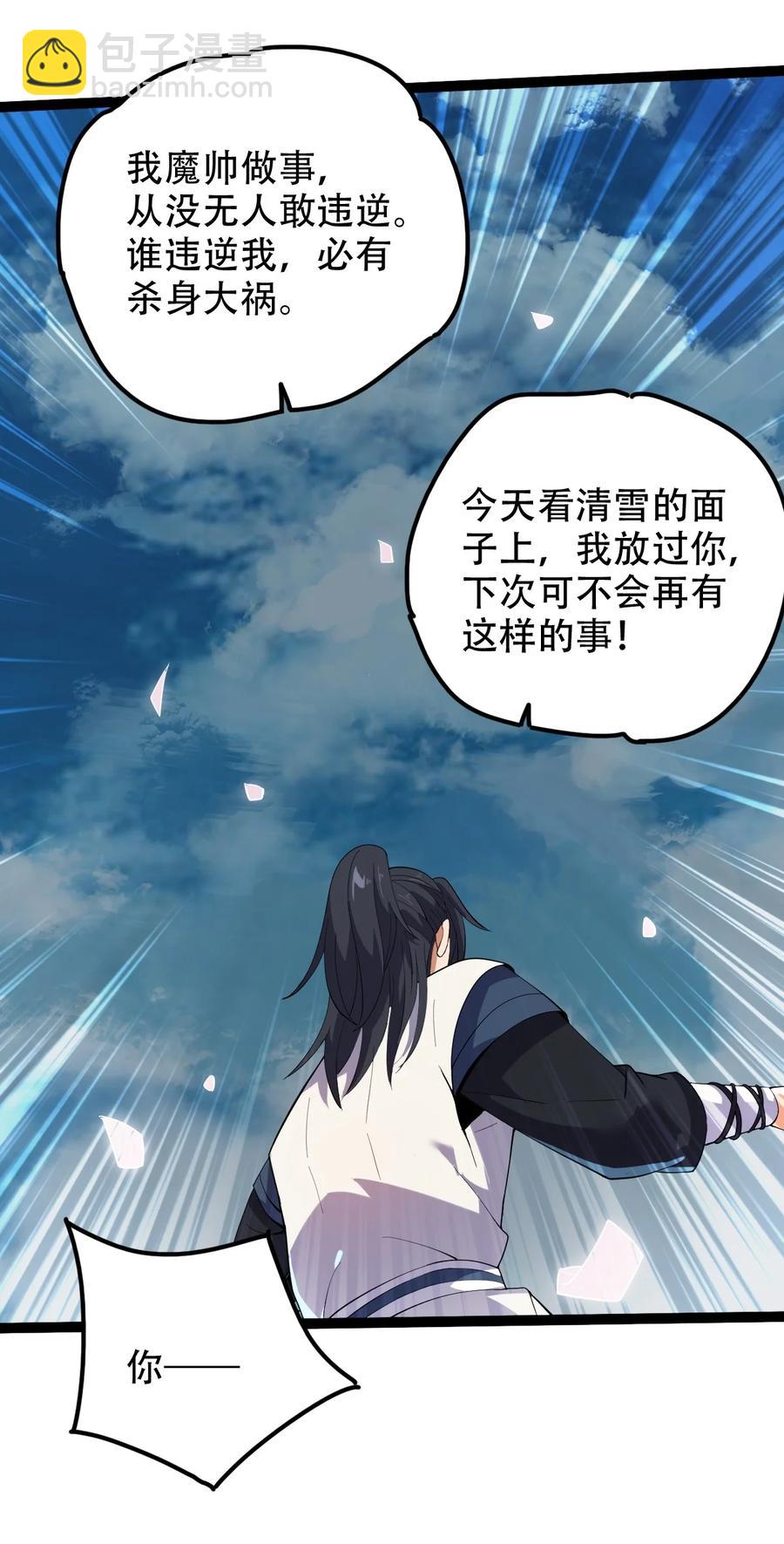 永生 - 028 兩人同心(1/2) - 2