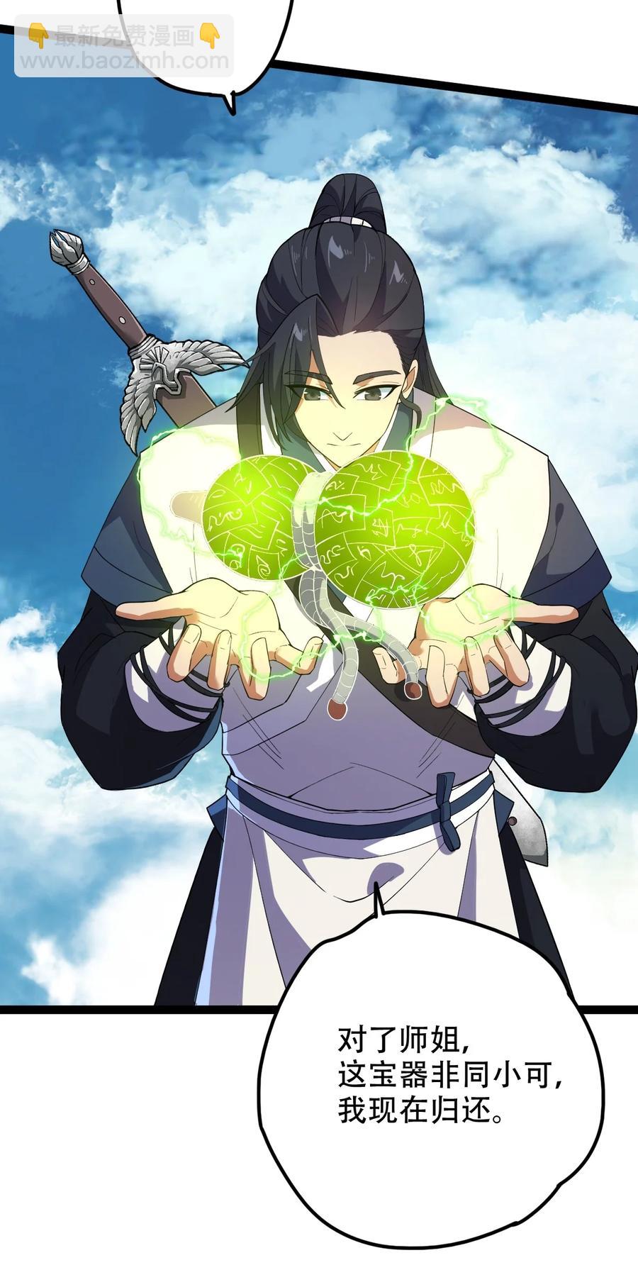 永生 - 028 兩人同心(1/2) - 4