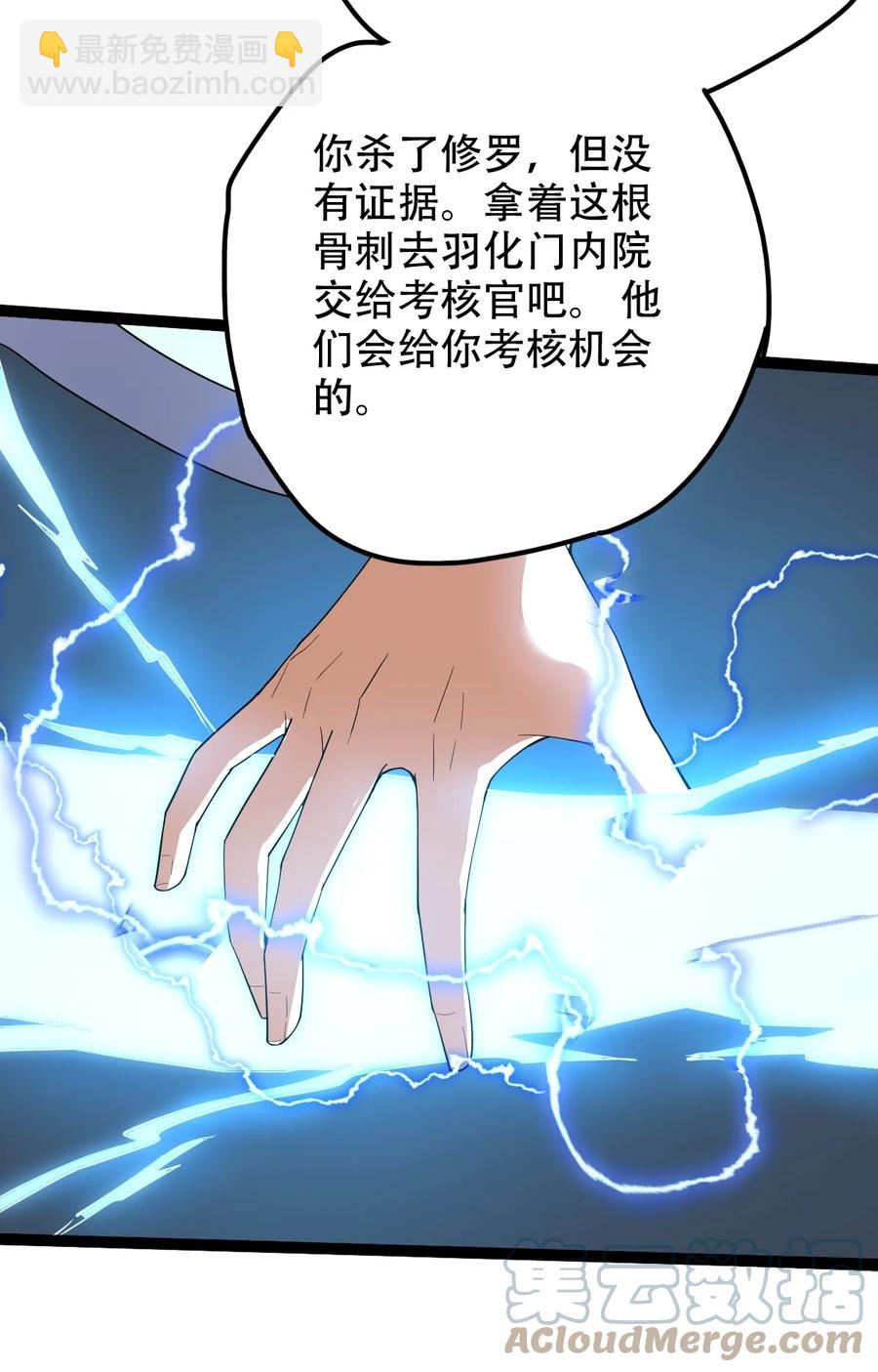 永生 - 028 兩人同心(1/2) - 6