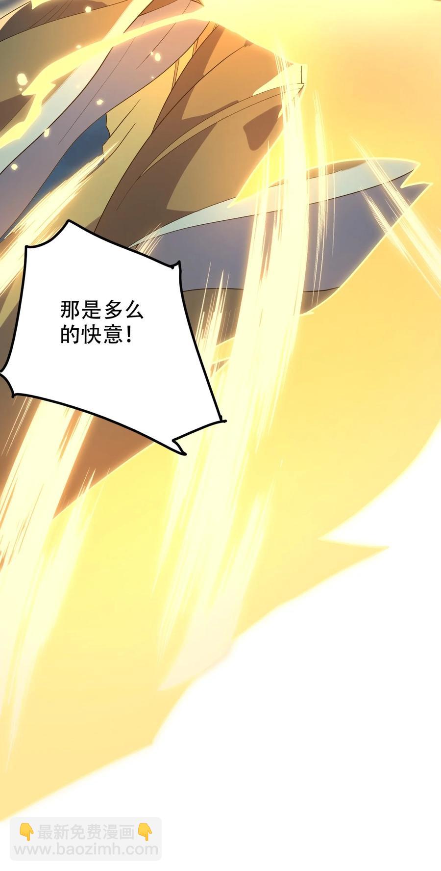 永生 - 028 兩人同心(1/2) - 8