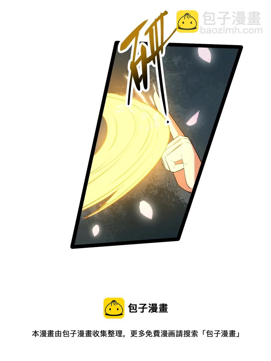 永生 - 028 兩人同心(1/2) - 1