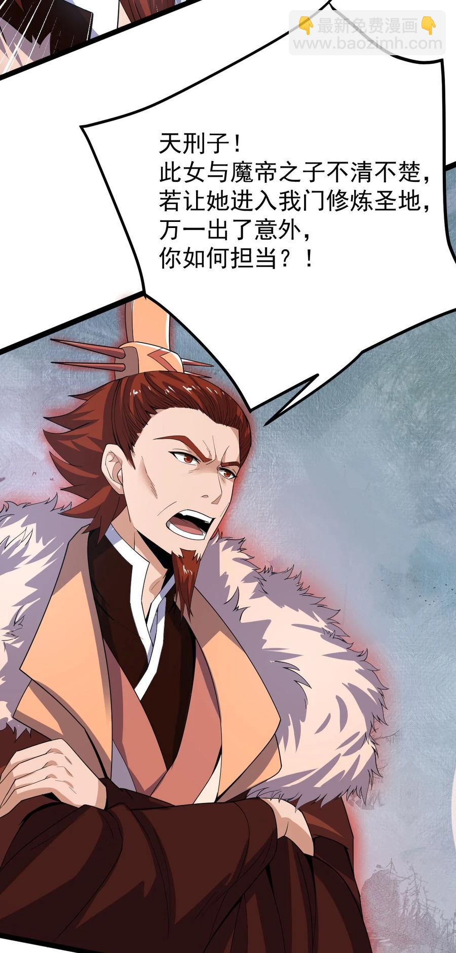 永生 - 030 護“妻”狂魔？(1/2) - 7