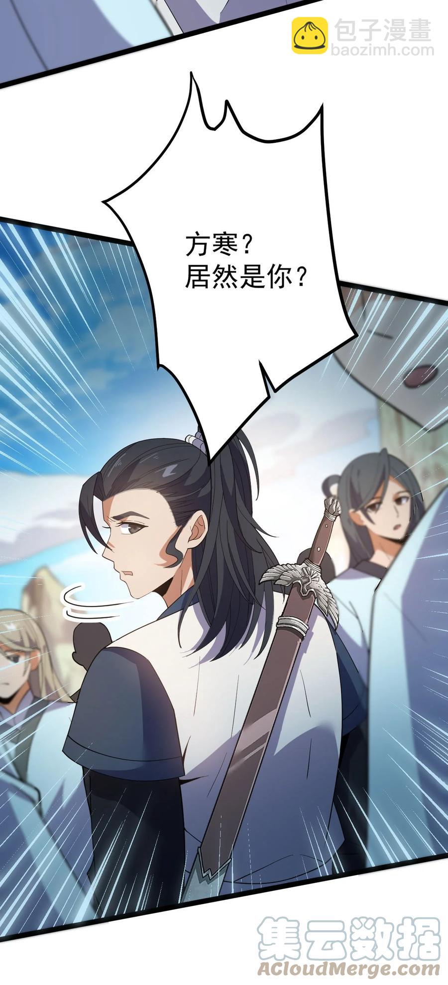 永生 - 030 護“妻”狂魔？(1/2) - 7