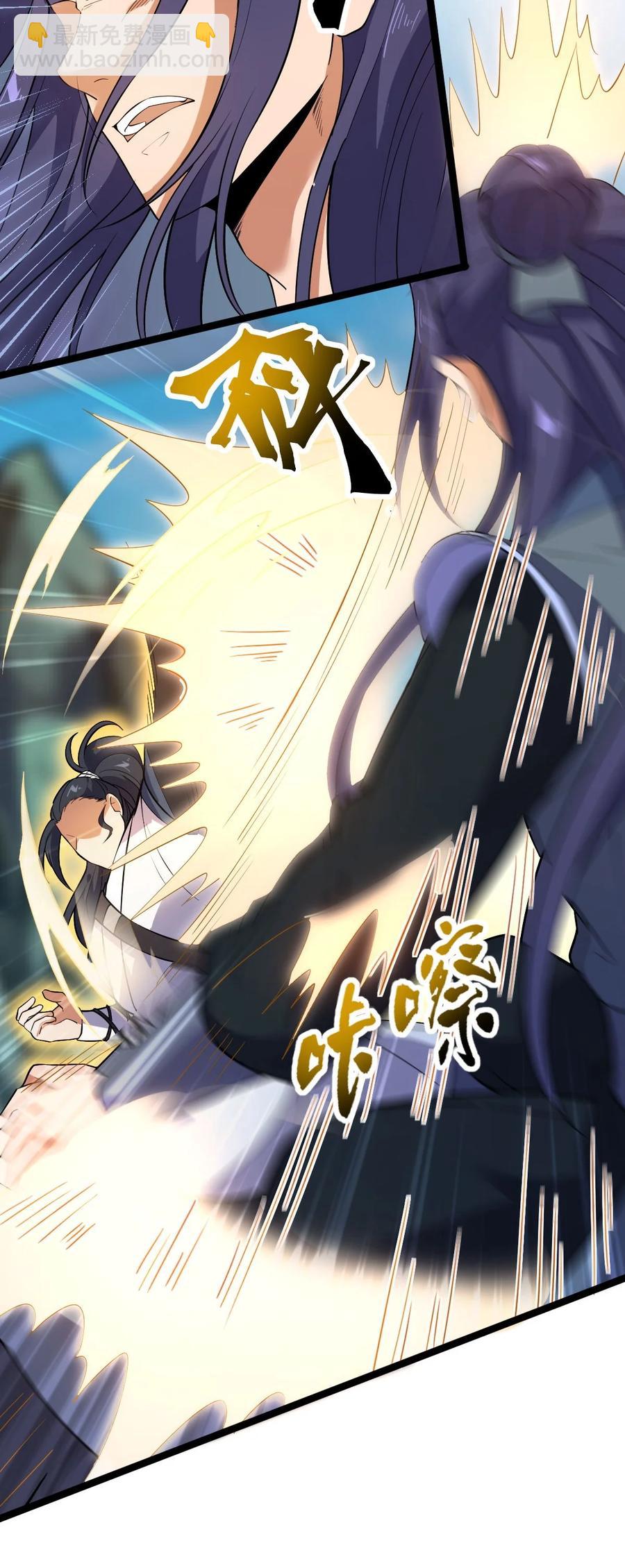 永生 - 030 護“妻”狂魔？(1/2) - 7