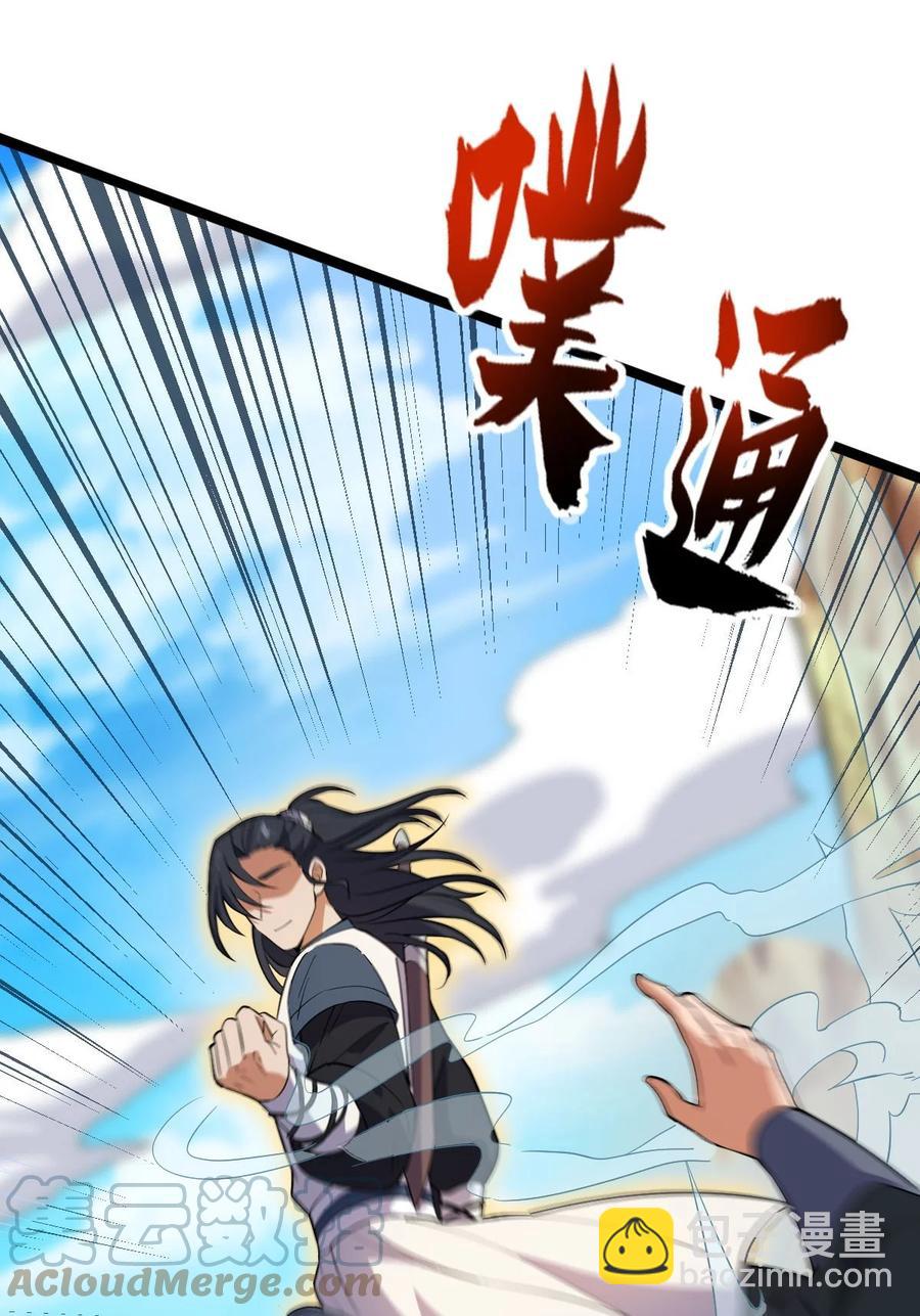 永生 - 030 護“妻”狂魔？(1/2) - 8