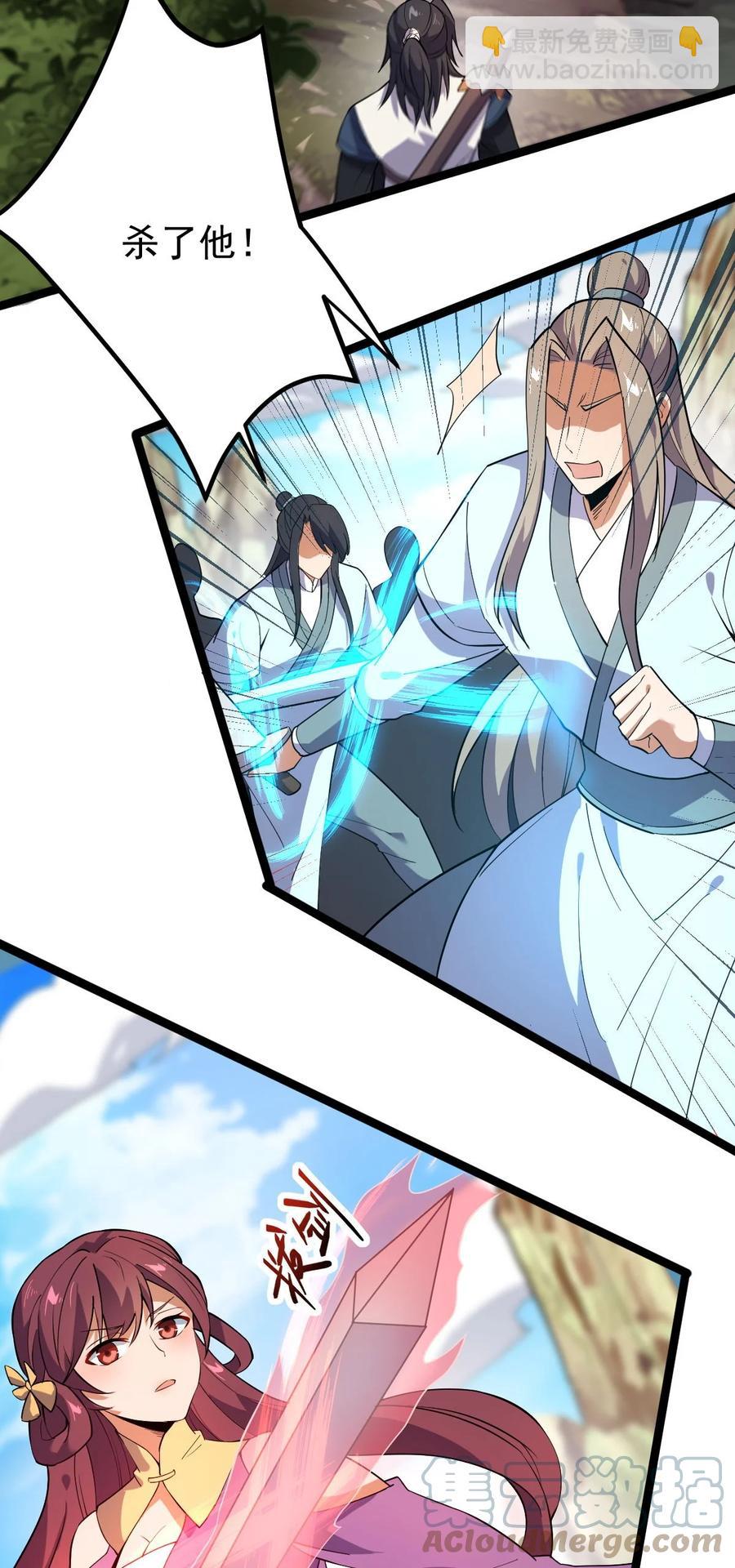 永生 - 030 護“妻”狂魔？(1/2) - 3