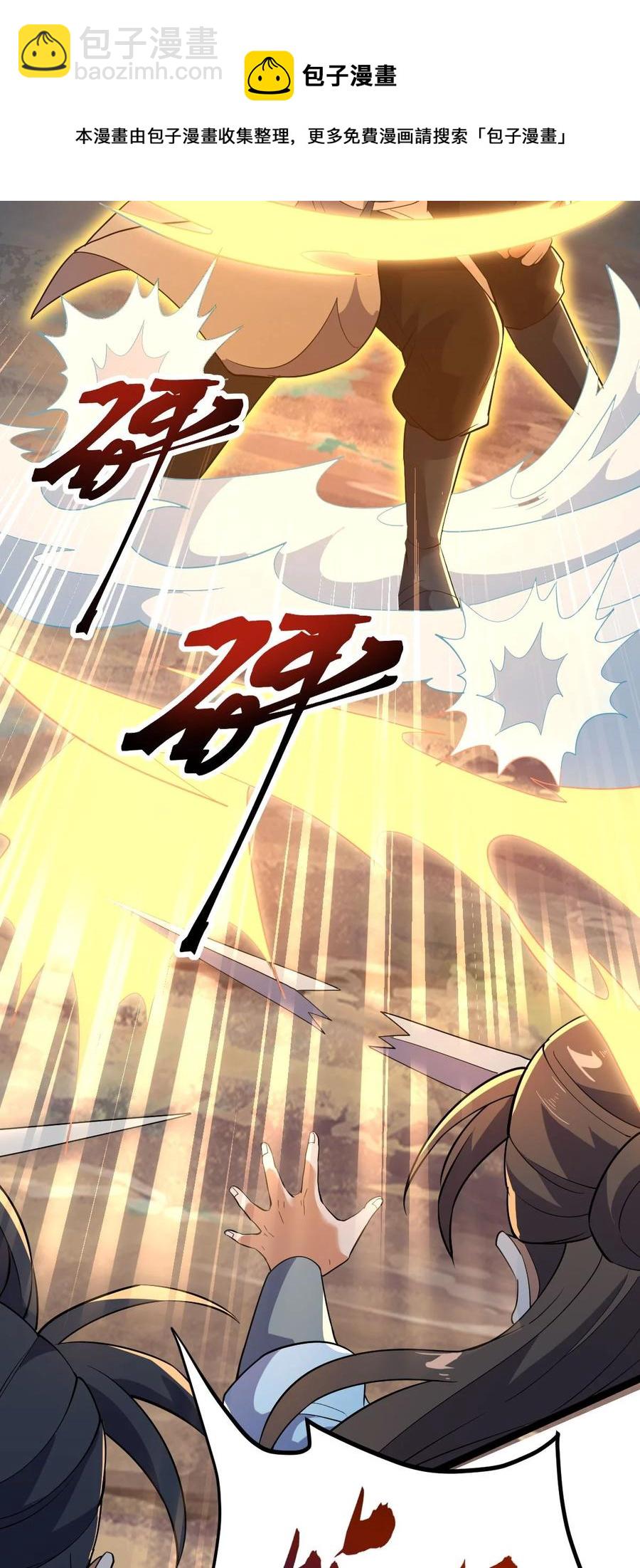 永生 - 030 護“妻”狂魔？(1/2) - 5