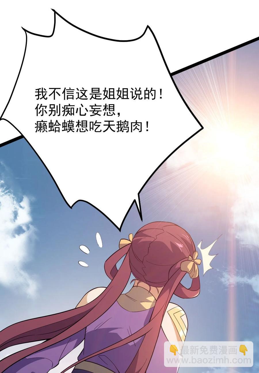 永生 - 030 護“妻”狂魔？(2/2) - 2