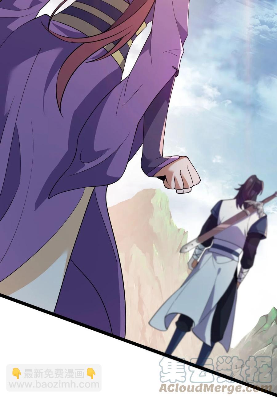 永生 - 030 護“妻”狂魔？(2/2) - 3