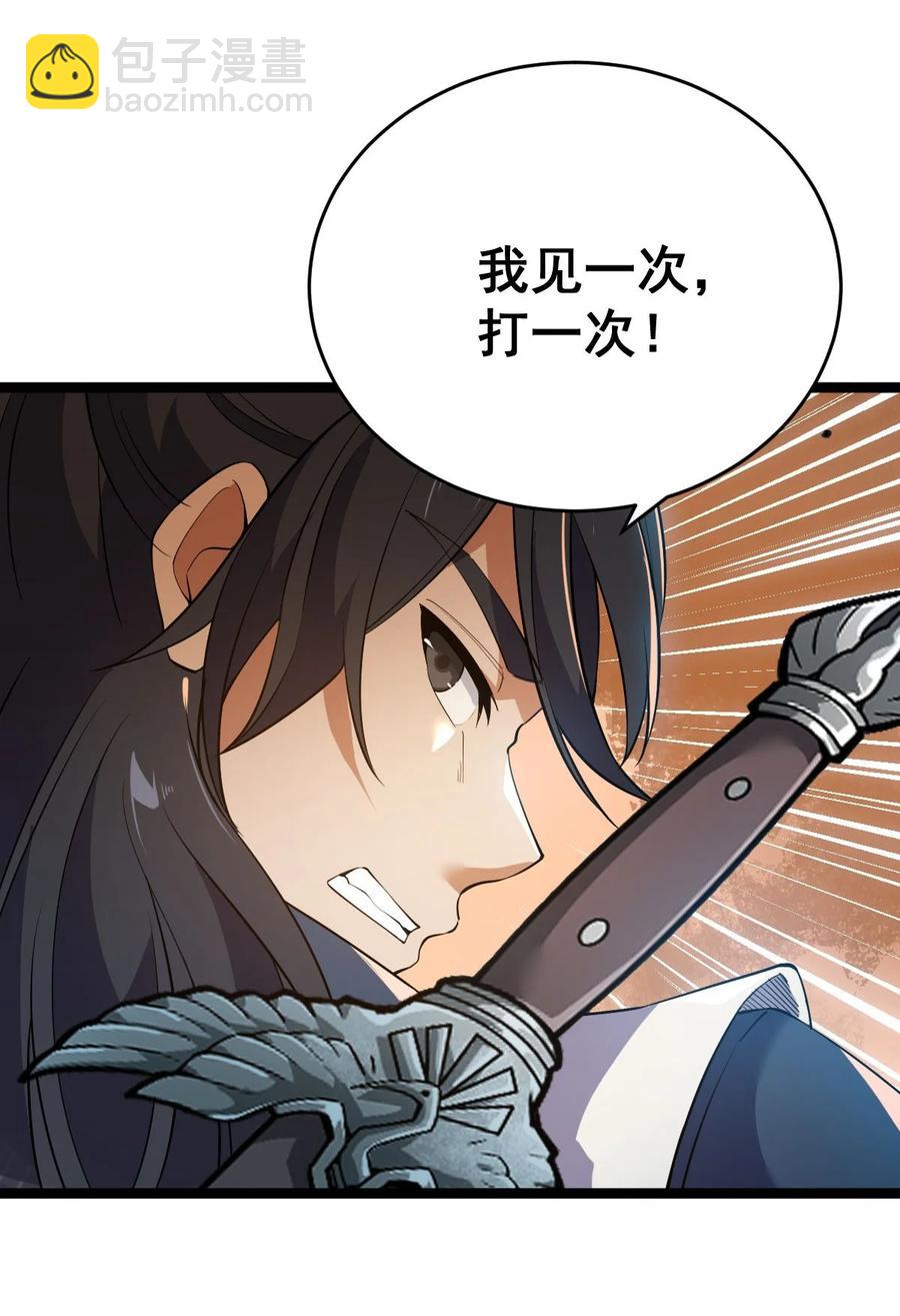 永生 - 030 護“妻”狂魔？(2/2) - 2